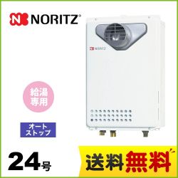 ノーリツ ガス給湯器 GQ-2439WS-C-1-13A-20A