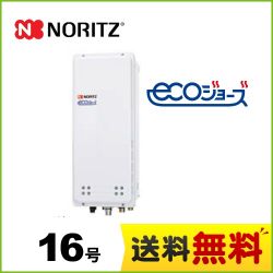 ノーリツ ガス給湯器 GQ-C1638WXS-H-BL-13A-15A