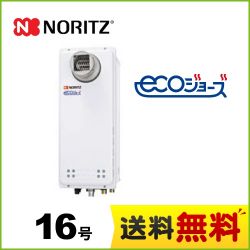 ノーリツ ガス給湯器 GQ-C1638WXS-T-BL-13A-15A