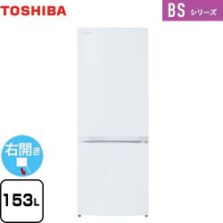 東芝 BSシリーズ 冷蔵庫 GR-W15BS-W