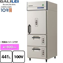 フクシマガリレイ The Galilei Xシリーズ 業務用冷凍機器 GRD-081PXMDDR