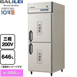 フクシマガリレイ ノンフロンインバーター制御タテ型冷凍庫 業務用冷凍機器 GRD-082FDX