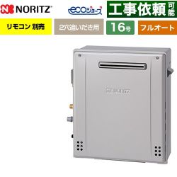 ノーリツ ユコア GRQ-C72シリーズ ガス給湯器 エコジョーズ GRQ-C1672A-1-BL-13A-15A