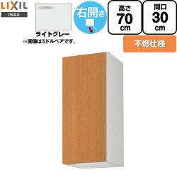 LIXIL セクショナルキッチン GSシリーズ 吊戸棚 GSE-AM-30ZFR