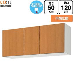 LIXIL セクショナルキッチン GSシリーズ 吊戸棚 GSM-A-120FR