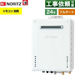 ノーリツ ユコア GT-70シリーズ ガス給湯器 従来型 GT-2470AW-PS-1-BL-13A-20A