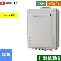 ノーリツ GT-C72シリーズ ガス給湯器 エコジョーズ ユコアGT GT-C1672PAW-BL-13A-15A