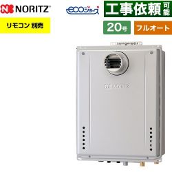 ノーリツ GT-C72シリーズ ガス給湯器 エコジョーズ ユコアGT GT-C2072AW-T-1-BL-LPG-20A