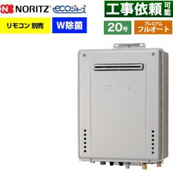 ノーリツ GT-C72シリーズ ガス給湯器 エコジョーズ ユコアGT GT-C2072PWAW-1-BL-13A-20A