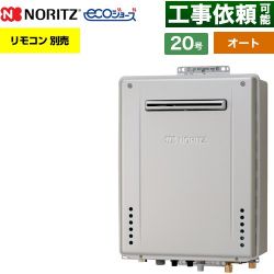 ノーリツ GT-C72シリーズ ガス給湯器 エコジョーズ ユコアGT GT-C2072SAW-PS-1-BL-LPG-20A