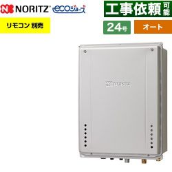 ノーリツ GT-C72シリーズ ガス給湯器 エコジョーズ ユコアGT GT-C2472SAW-H-1-BL-LPG-20A