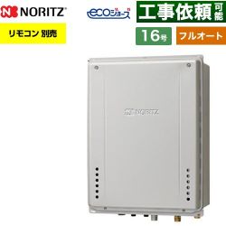 ノーリツ GT-C72シリーズ ドレンアップ方式 ガス給湯器 エコジョーズ ユコアGT GT-CP1672AW-H-1-BL-13A-15A