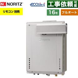 ノーリツ GT-C72シリーズ ドレンアップ方式 ガス給湯器 エコジョーズ ユコアGT GT-CP1672AW-L-1-BL-LPG-15A