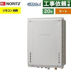 ノーリツ GT-C72シリーズ ドレンアップ方式 ガス給湯器 エコジョーズ ユコアGT GT-CP2072SAW-H-1-BL-13A-20A