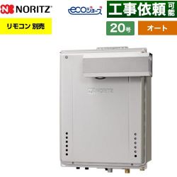 ノーリツ GT-C72シリーズ ドレンアップ方式 ガス給湯器 エコジョーズ ユコアGT GT-CP2072SAW-L-1-BL-LPG-20A