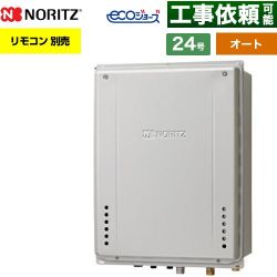 ノーリツ GT-C72シリーズ ドレンアップ方式 ガス給湯器 エコジョーズ ユコアGT GT-CP2472SAW-TB-1-BL-LPG-20A