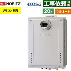 ノーリツ GT-C72シリーズ 三方弁方式 ガス給湯器 エコジョーズ ユコアGT GT-CV2072AW-T-1-BL-LPG-20A