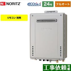 ノーリツ GT-C72シリーズ 三方弁方式 ガス給湯器 エコジョーズ GT-CV2472AW-PS-BL-LPG-20A