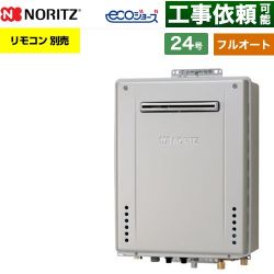 ノーリツ GT-C72シリーズ 三方弁方式 ガス給湯器 エコジョーズ ユコアGT GT-CV2472AW-PS-1-BL-13A-20A