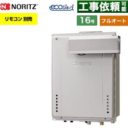 ノーリツ GT-C72シリーズ 三方弁方式 ガス給湯器 エコジョーズ ユコアGT GT-CV1672AW-L-1-BL-LPG-15A