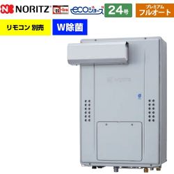 ノーリツ GTH-C70シリーズ ガス給湯器 エコジョーズ ユコアGTH GTH-C2470PWAW3H-L-BL-13A-20A