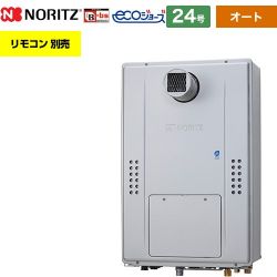 ノーリツ GTH-C71シリーズ ガス給湯器 エコジョーズ ユコアGTH GTH-C2471SAW6H-T-BL-13A-20A