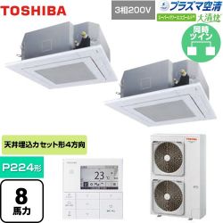日本キヤリア（旧東芝） 大清快 プラズマ空清 スーパーパワーエコゴールド 業務用エアコン GUSB22414PMUB(W)