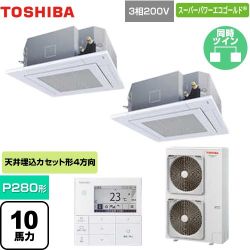 日本キヤリア（旧東芝） スーパーパワーエコゴールド 業務用エアコン GUSB28014MUB(W)