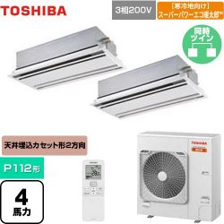 日本キヤリア（旧東芝） 寒冷地向け スーパーパワーエコ暖太郎 業務用エアコン GWHB11211XU