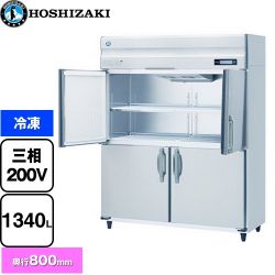 ホシザキ 業務用自然冷媒冷凍庫 Bタイプ 業務用冷凍機器 HF-150B3-ML