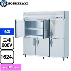 ホシザキ 業務用自然冷媒冷凍庫 Bタイプ 業務用冷凍機器 HF-180B3-ML