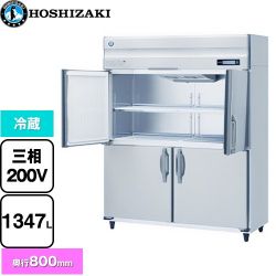 ホシザキ 業務用自然冷媒冷蔵庫 Bタイプ 業務用冷蔵機器 HR-150B3-ML