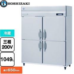 ホシザキ 業務用自然冷媒冷蔵庫 Bタイプ 業務用冷蔵機器 HR-150BT3