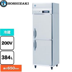 ホシザキ 業務用冷蔵庫 Bタイプ 業務用冷蔵機器 HR-63BT3
