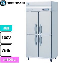 ホシザキ 業務用冷蔵庫 Bタイプ 業務用冷蔵機器 HR-90B