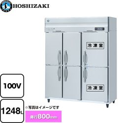 ホシザキ 業務用冷凍冷蔵庫　Aタイプ 業務用冷凍冷蔵機器 HRF-150AF-1-6D