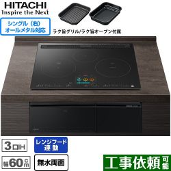 日立 N2500Tシリーズ 火加減マイスター IHクッキングヒーター HT-N2500KTF-K