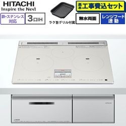 日立 N80Tシリーズ IHクッキングヒーター HT-N80STF(S) 工事費込