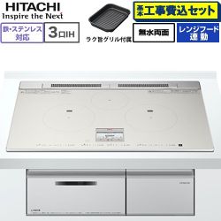 日立 N80Tシリーズ IHクッキングヒーター HT-N80STWF(S) 工事費込