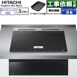 日立 N8ATシリーズ IHクッキングヒーター HT-N8AKTF(K)