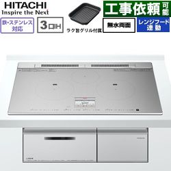 日立 N8ATシリーズ IHクッキングヒーター HT-N8ASTWF(S)