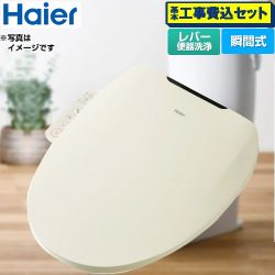 ハイアール 温水洗浄便座 JB-SS01A-C 工事費込