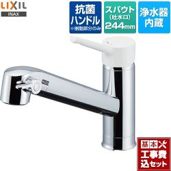 LIXIL オールインワン浄水栓 FNタイプ キッチン水栓 JF-AG442SYXA(JW) 工事セット