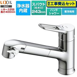 LIXIL オールインワン浄水栓 APタイプ キッチン水栓 JF-AP461SYXN(JW) 工事費込