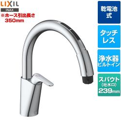 LIXIL キッチン用タッチレス水栓 乾電池式ナビッシュ B6タイプ キッチン水栓 JF-NAB464SYX(JW)