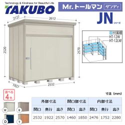 タクボ 物置 JN-SZ2519