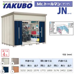 タクボ 物置 JN-SZ3226