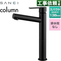 三栄 column 洗面水栓 K4750ENJV-2T-MDP