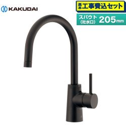 カクダイ シングルレバー混合栓 SYATORA キッチン水栓 117-143-D 工事費込