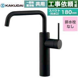 カクダイ VARUNA ヴァルナ シングルレバー混合栓（トール） 洗面水栓 183-302-D